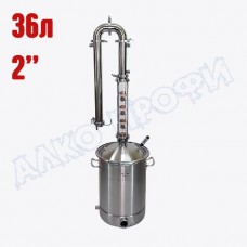 Самогонный аппарат ДИСТИЛЛЕР 2.0 на кубе ЛЮКС 36л