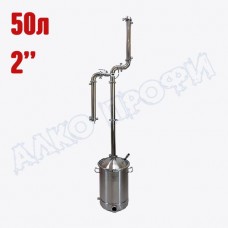 Самогонный аппарат ПРОИЗВОДИТЕЛЬ 2.0 на кубе ЛЮКС 50л