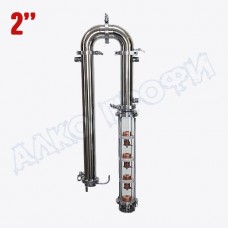 Колонна ДИСТИЛЛЕР 2.0 Колонна ДИСТИЛЛЕР 2.0