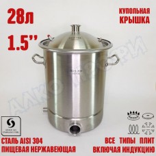 Куб перегонный ЛЮКС 28л кламп 1,5" Куб перегонный ЛЮКС 28л кламп 1,5"