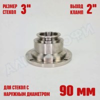 Фланец для колпачковой колонны 3" с выходом 2"