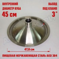 Крышка купольная для куба с внутр.диам. 45см 3"